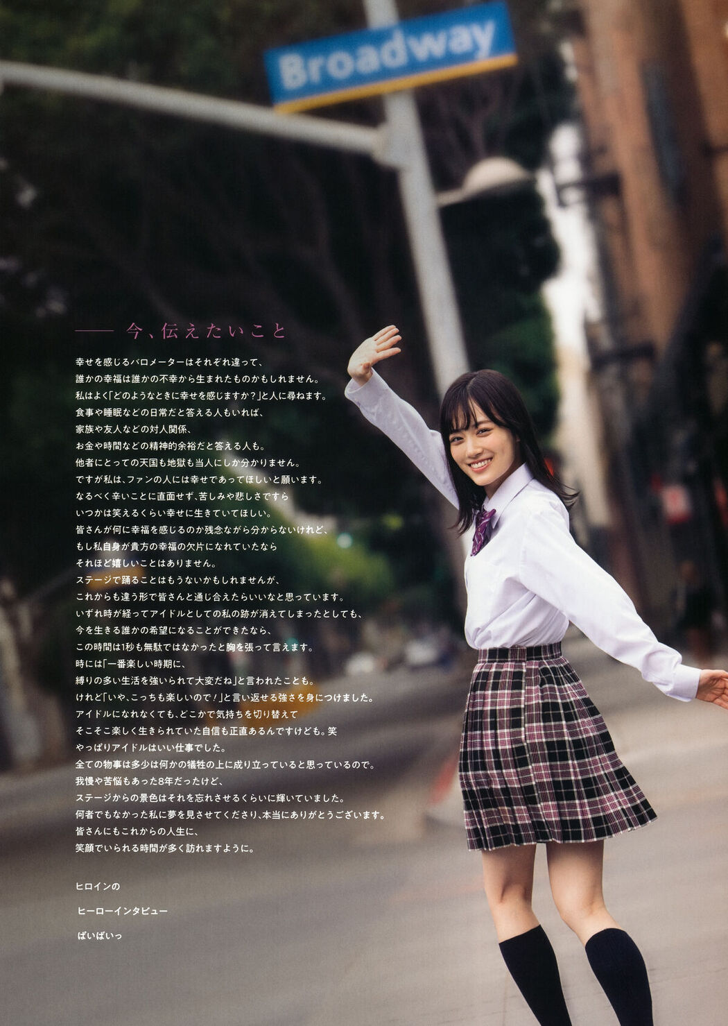 JP Mizuki Yamashita 山下美月 &#8211; 乃木坂46 &#8211; 2nd写真集 ヒロイン Part02 (72P)