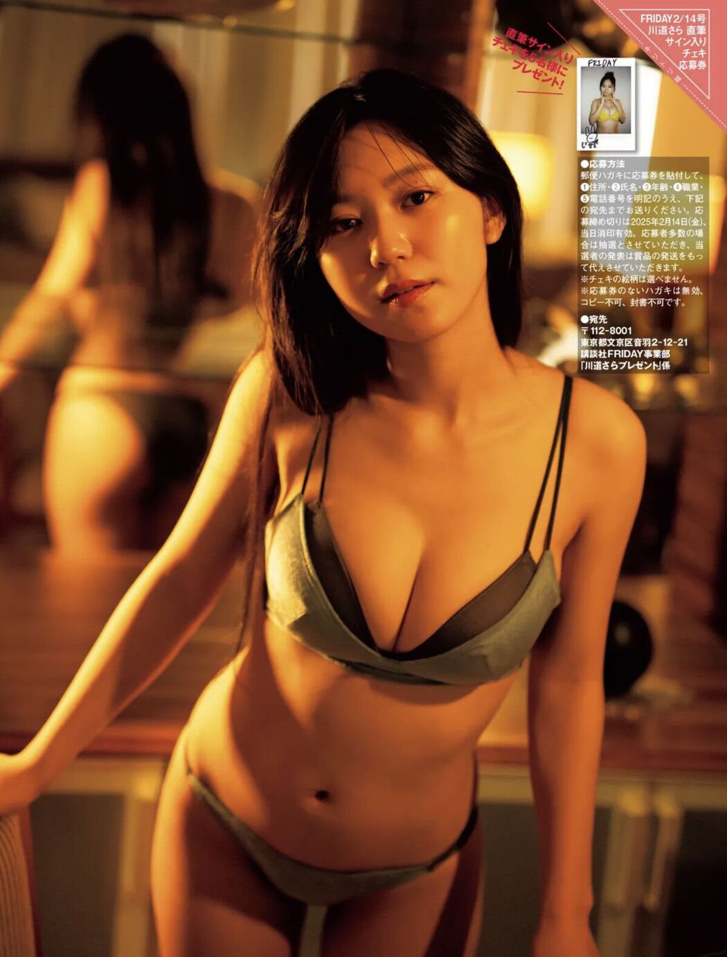 JP FRIDAY 2025.02.14 &#8211; 7 Models (48P)