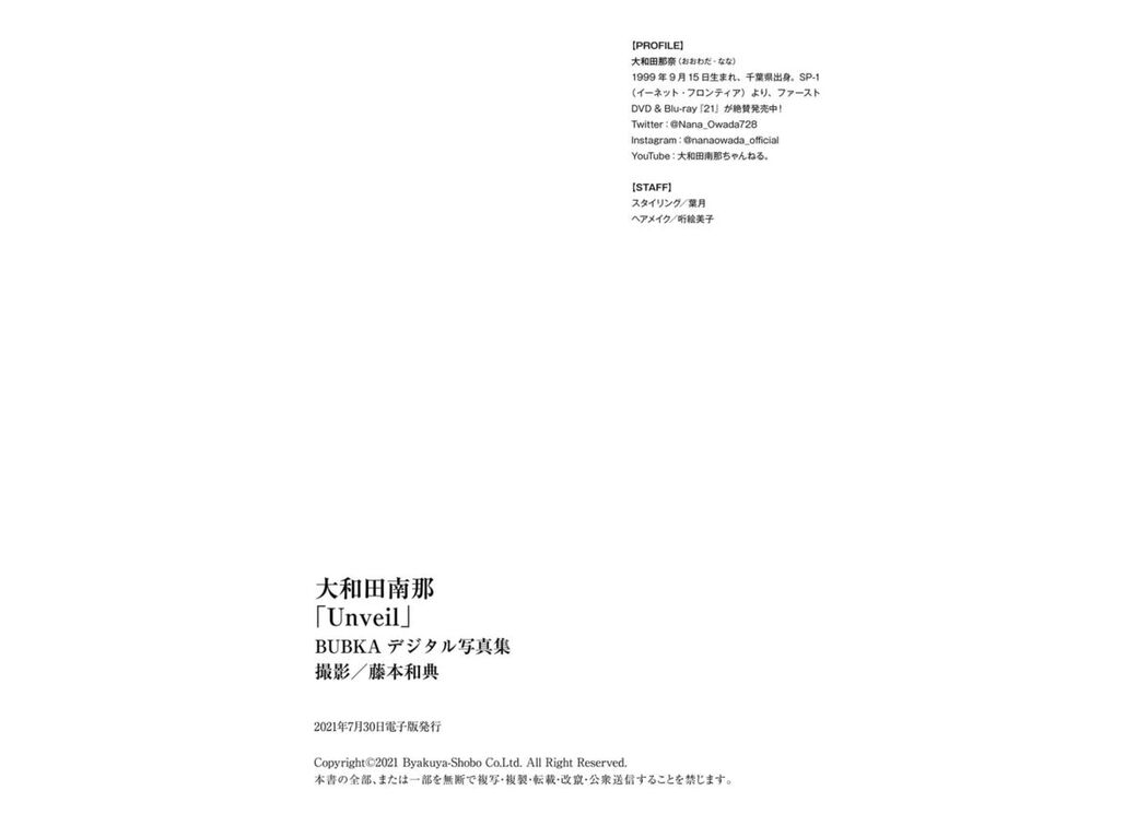 JP Owada Nana 大和田南那 – Unveil (29P)