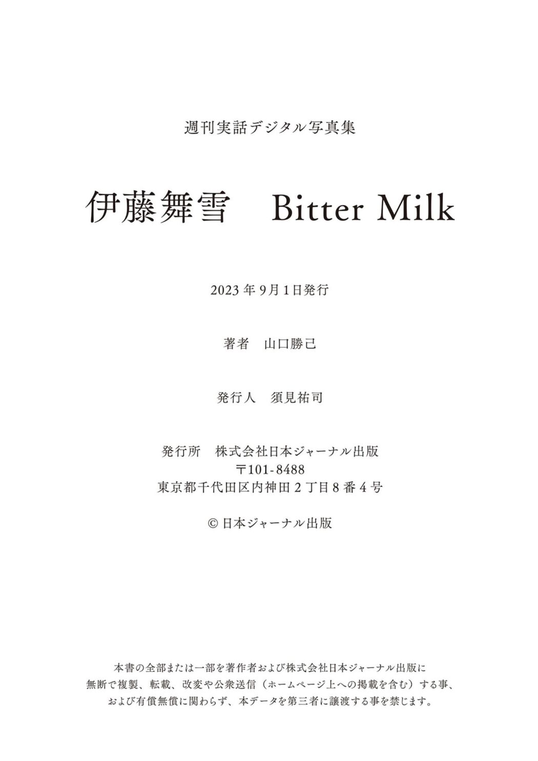 JP Mayuki Itou 伊藤舞雪 &#8211; Bitter Milk (80P)