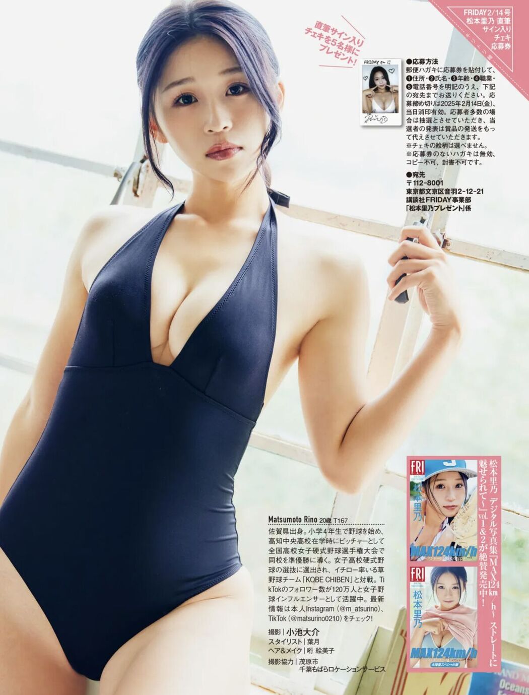 JP FRIDAY 2025.02.14 &#8211; 7 Models (48P)