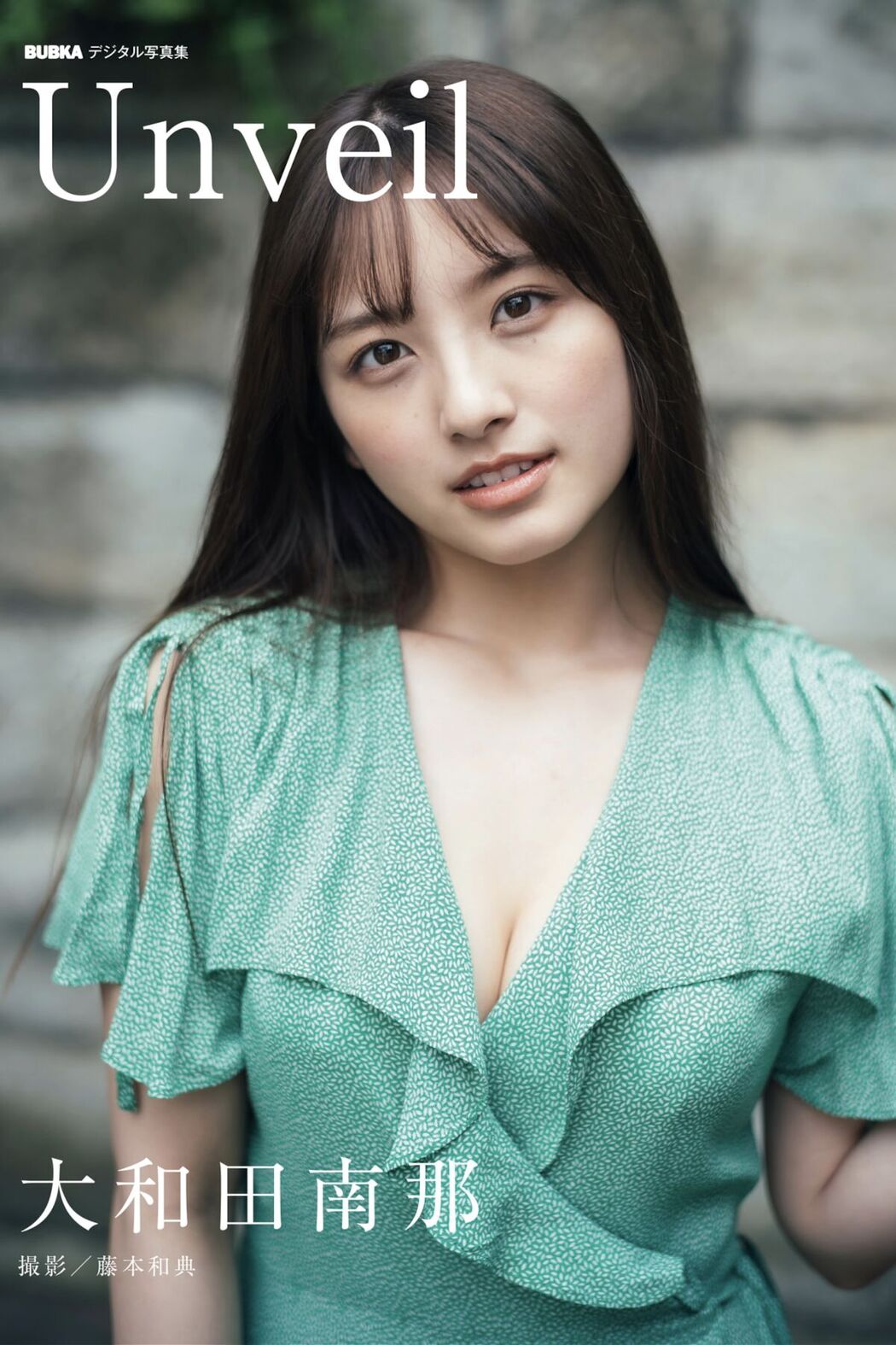 JP Owada Nana 大和田南那 – Unveil (29P) Cover Photo