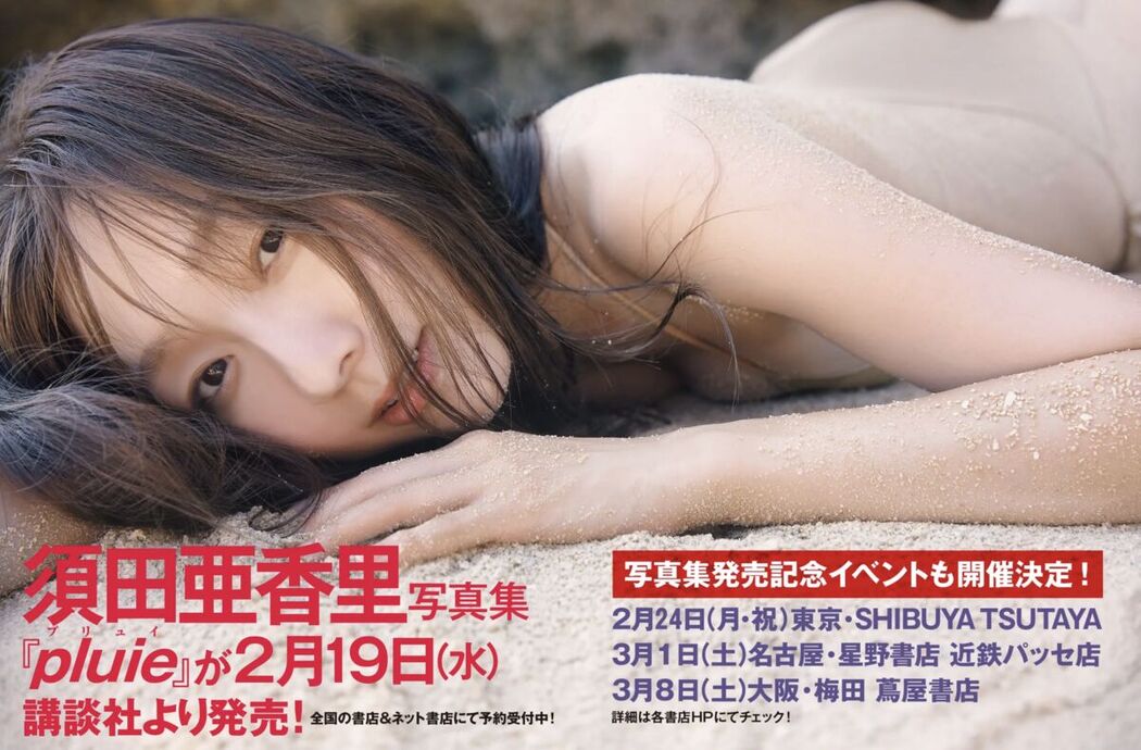 JP FRIDAY 2025.02.14 &#8211; 7 Models (48P)