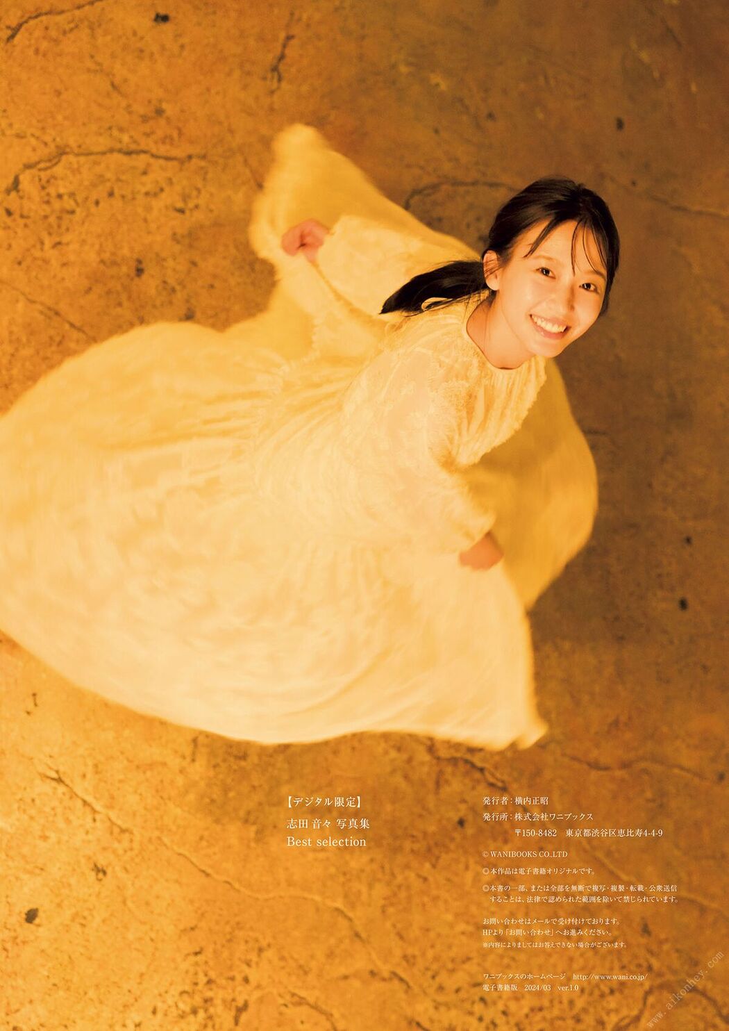 JP Shida Nene 志田音々 – Best selection ワニブックス デジタル写真集 (88P)