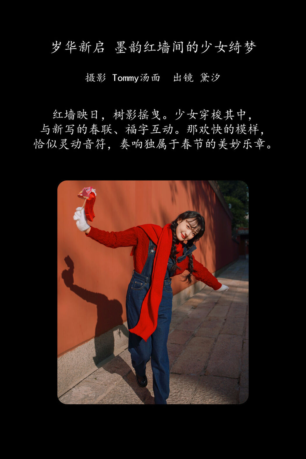 YiTuYu艺图语 Vol.8450 黛汐 (51P)