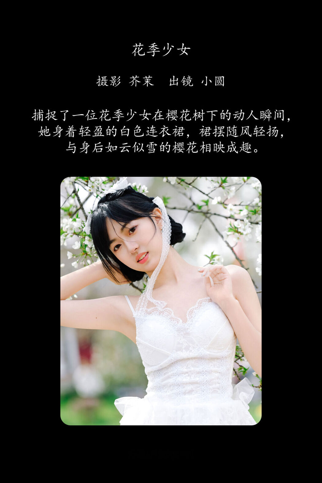 YiTuYu艺图语 Vol.8437 佚名 (26P)