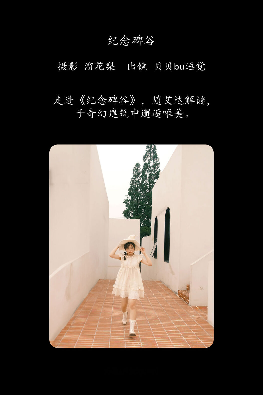 YiTuYu艺图语 Vol.8438 贝贝bu睡觉 (27P)