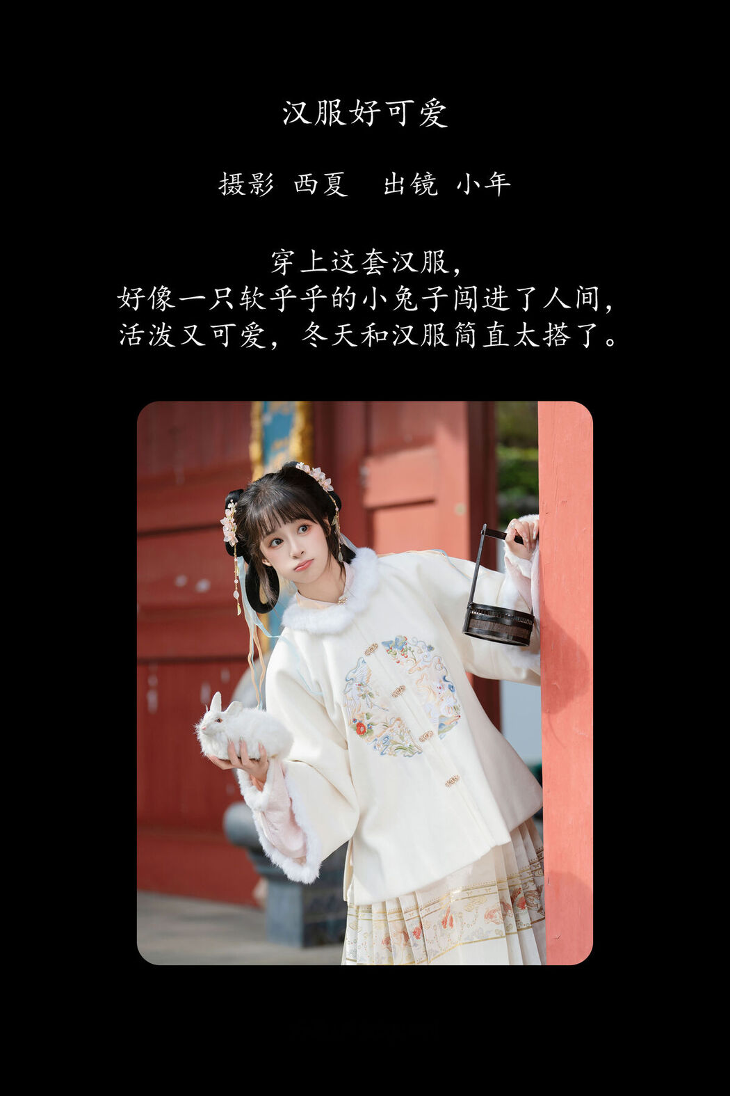 YiTuYu艺图语 Vol.8447 夏芋小年 (24P)