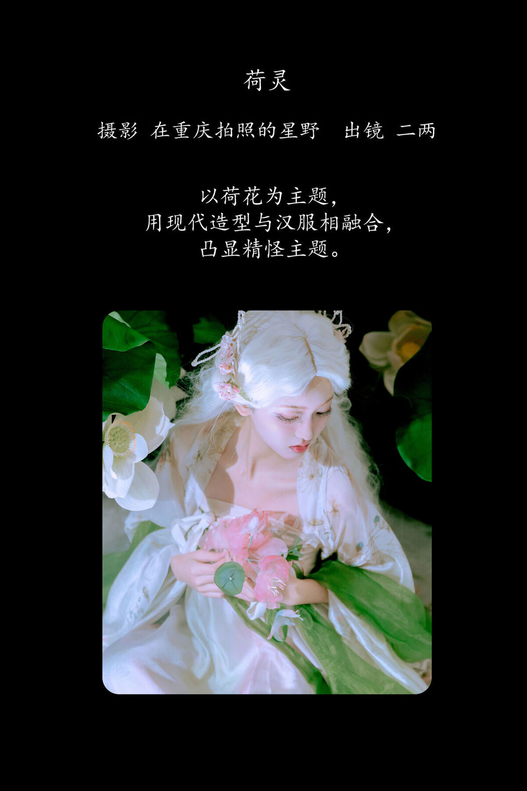 YiTuYu艺图语 Vol.8448 冷酷王爷 (23P)