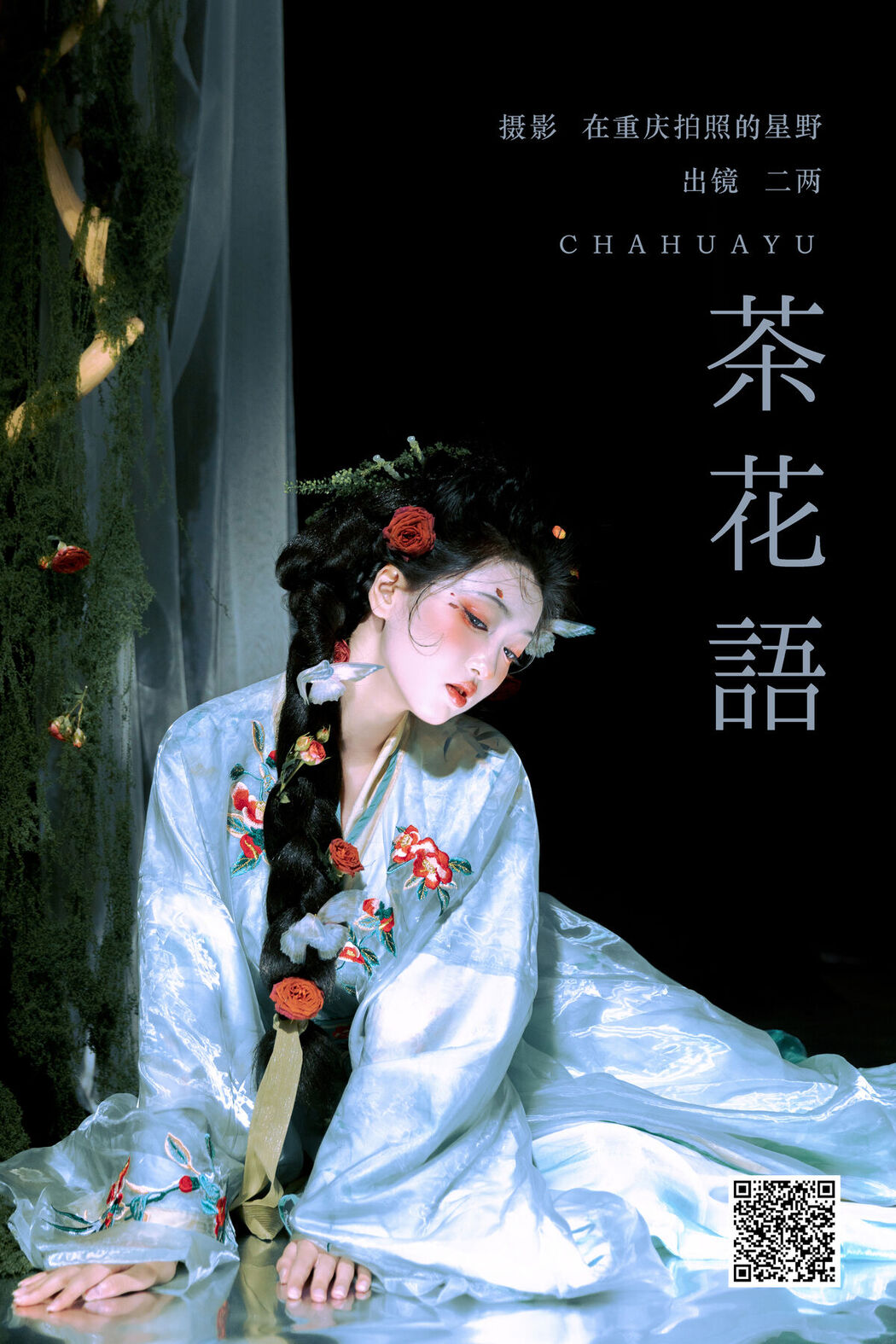 YiTuYu艺图语 Vol.8455 冷酷王爷 (24P)