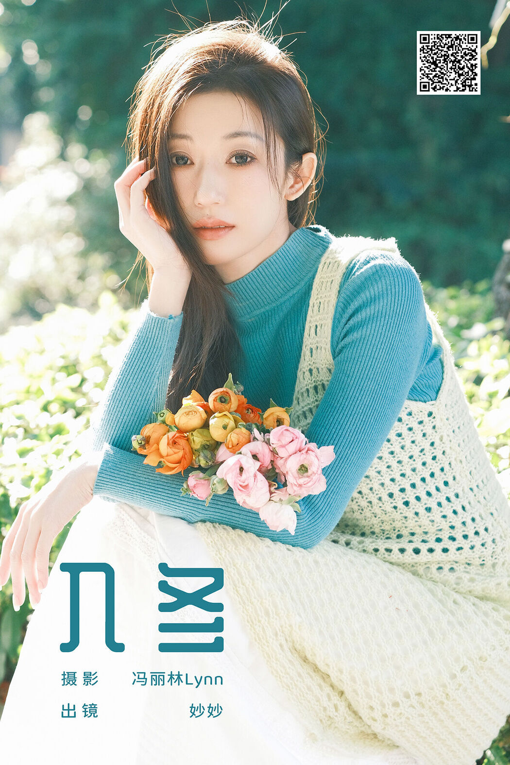 YiTuYu艺图语 Vol.8442 妙妙 (22P) Cover Photo