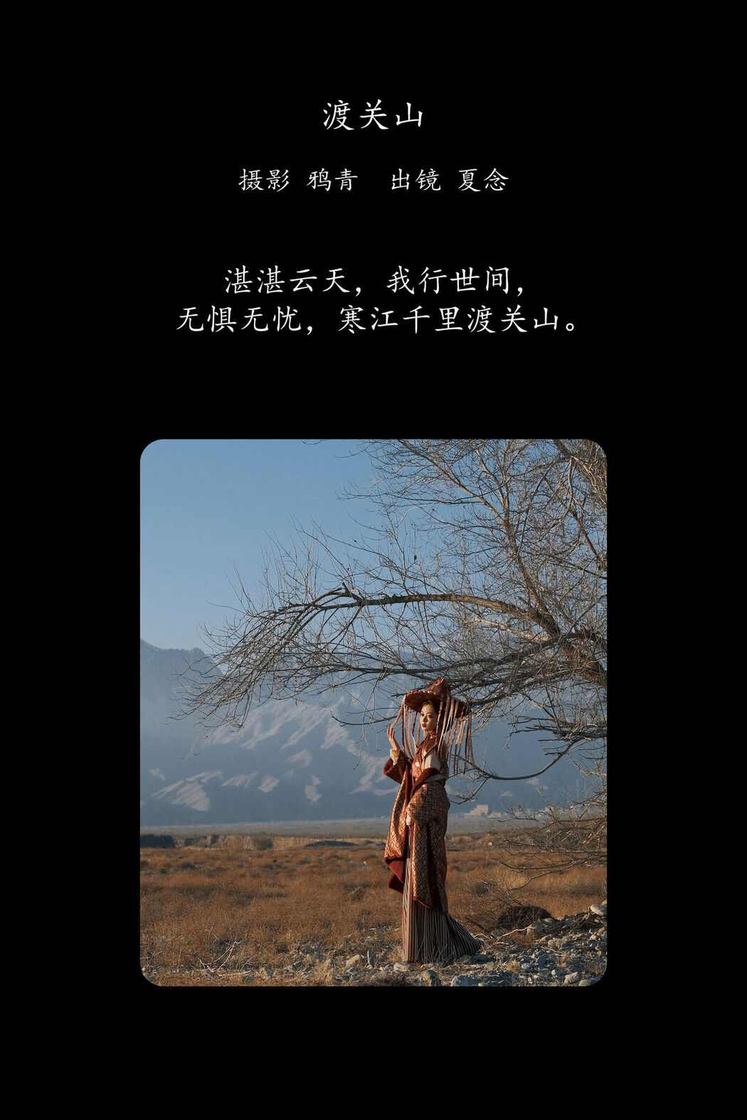 YiTuYu艺图语 Vol.8456 夏念 (25P)