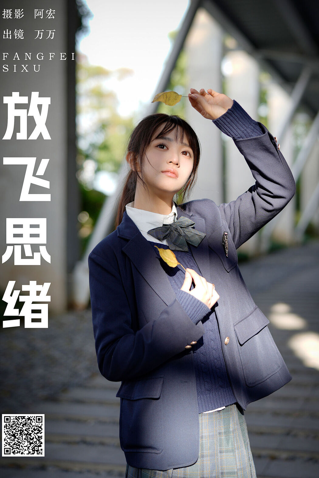 YiTuYu艺图语 Vol.8435 佚名 (26P) Cover Photo