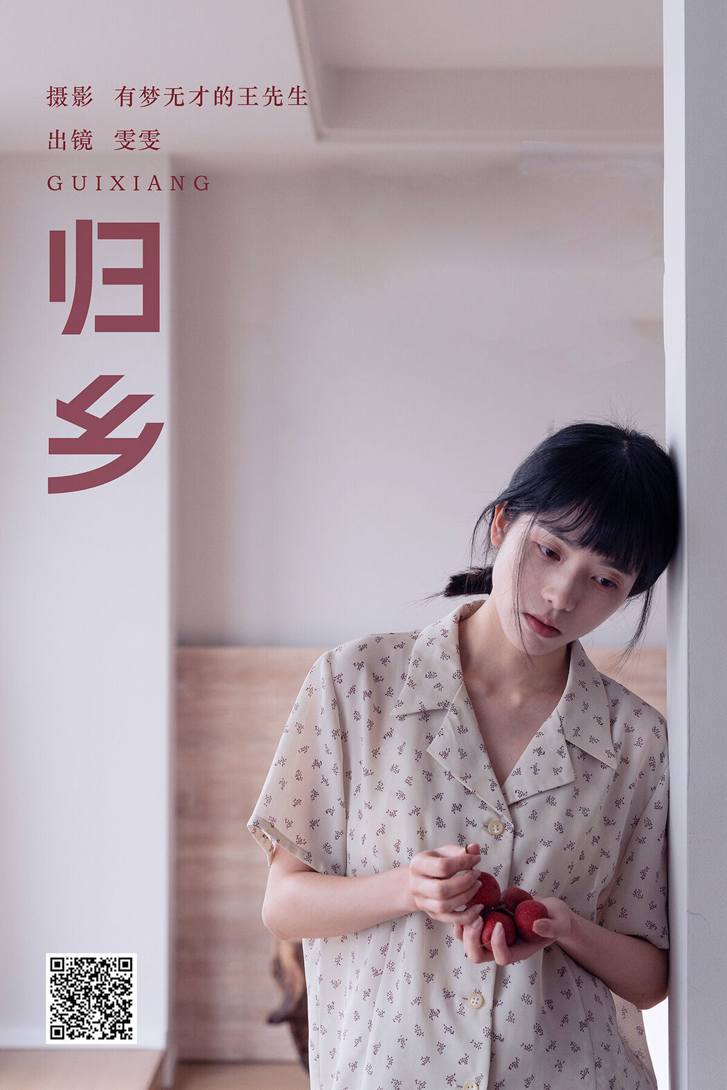 YiTuYu艺图语 Vol.8459 小松麻奈 (29P) Cover Photo