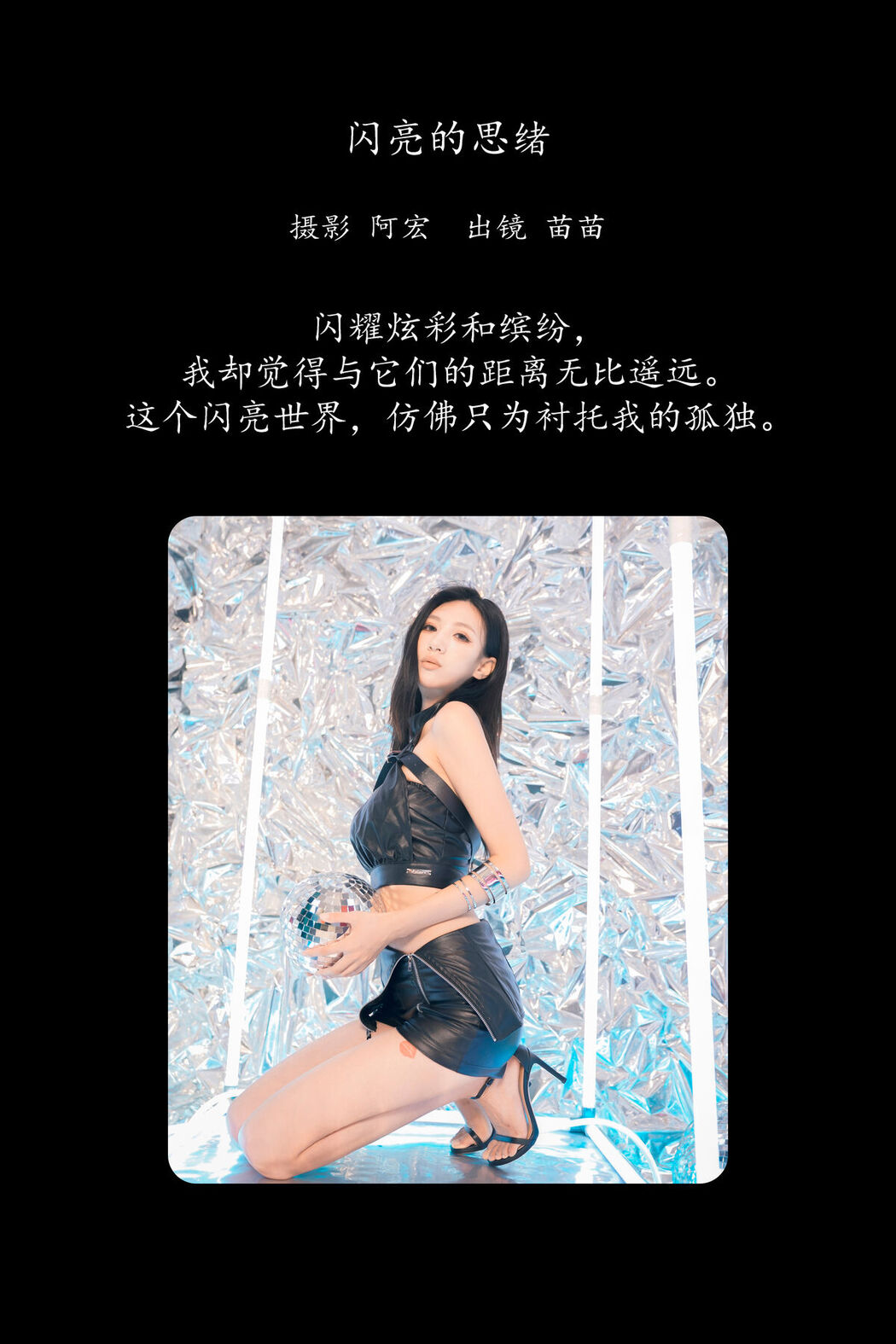 YiTuYu艺图语 Vol.8460 苗苗 (21P)