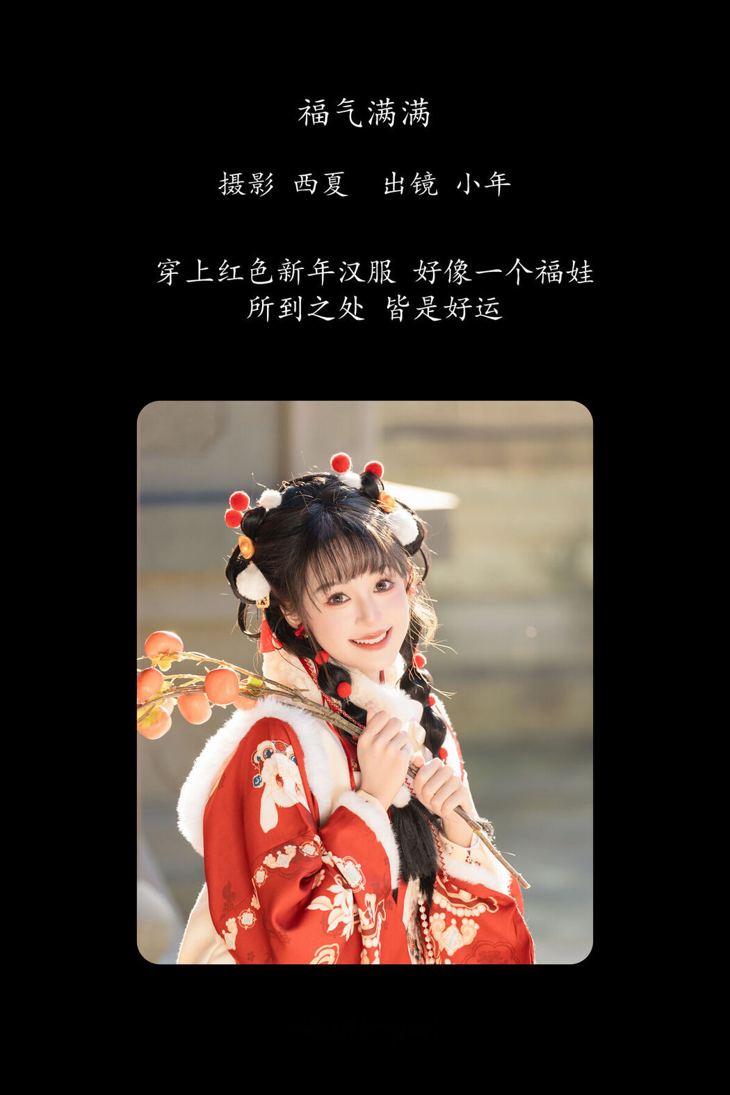 YiTuYu艺图语 Vol.8457 夏芋小年 (25P)