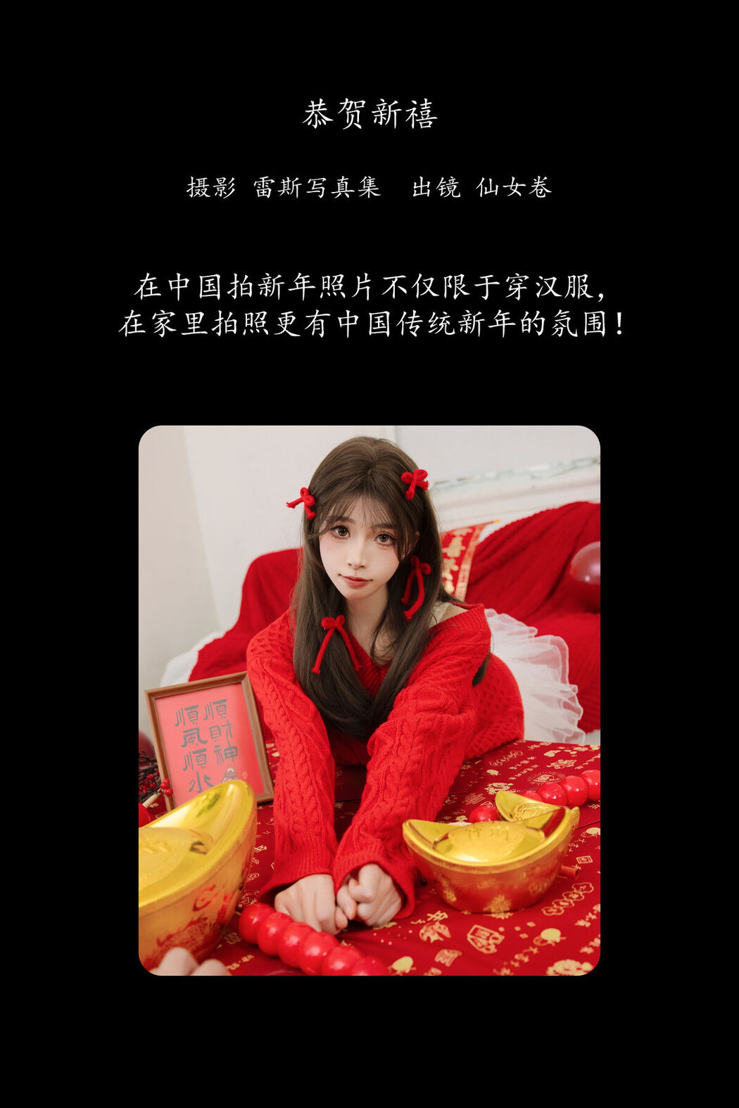 YiTuYu艺图语 Vol.8458 仙女卷 (34P)