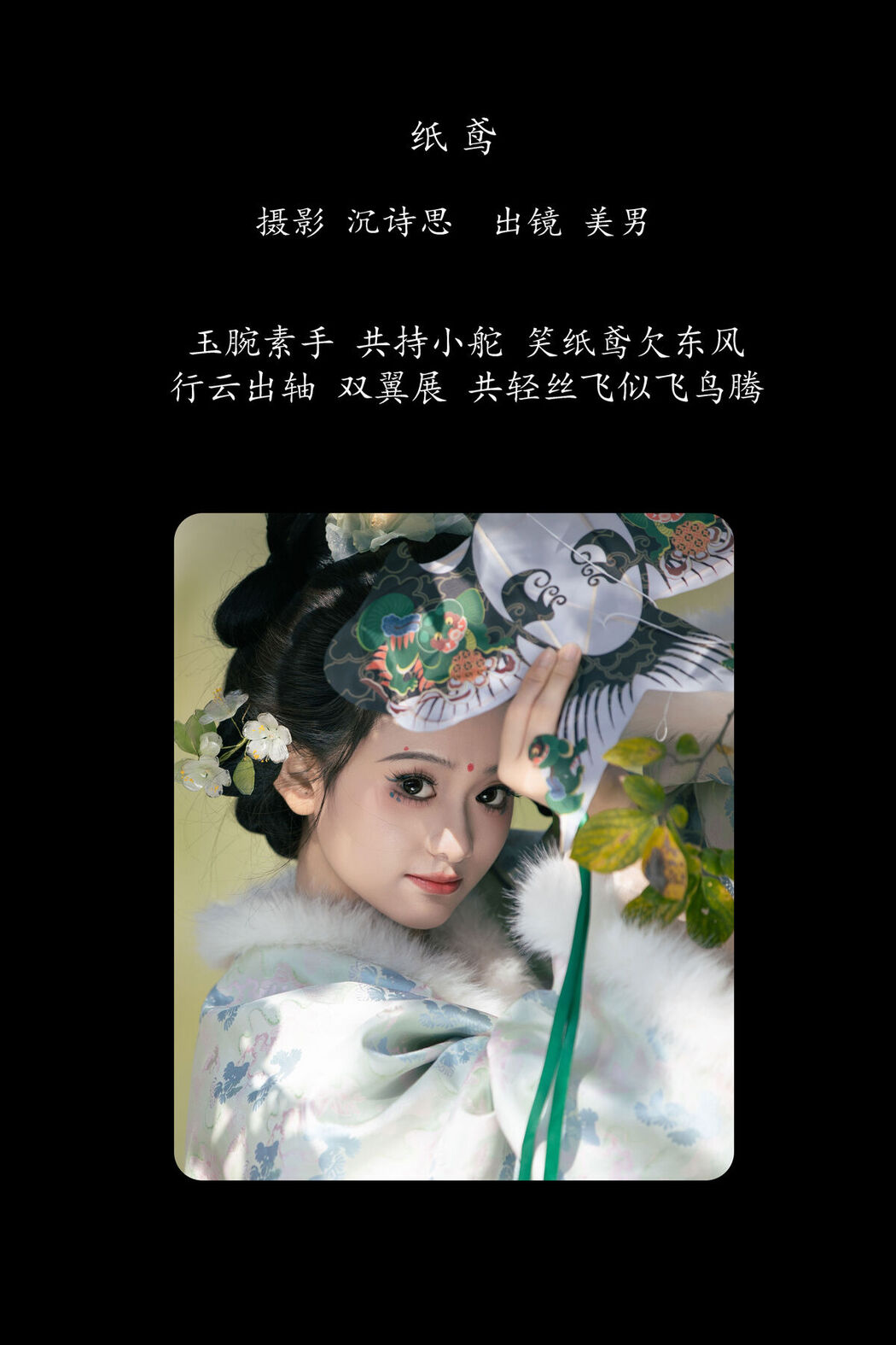 YiTuYu艺图语 Vol.8433 就是叫美男啊 (30P)