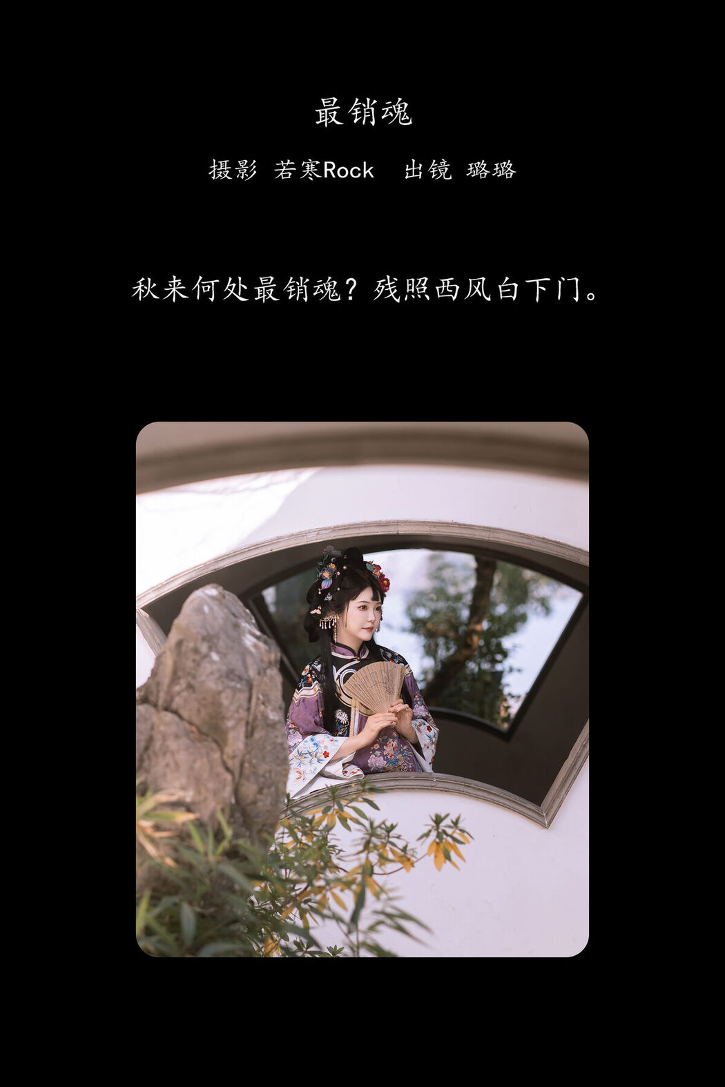 YiTuYu艺图语 Vol.8453 璐璐haley (29P)