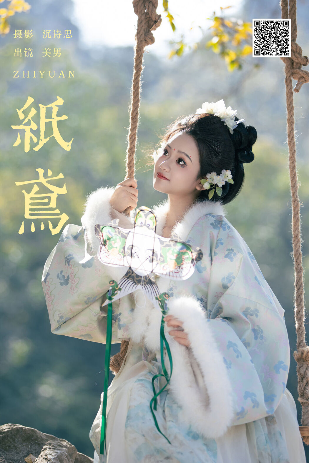 YiTuYu艺图语 Vol.8433 就是叫美男啊 (30P)