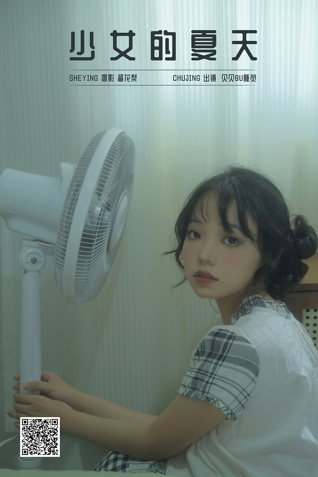YiTuYu艺图语 Vol.8449 贝贝bu睡觉 (21P) Cover Photo
