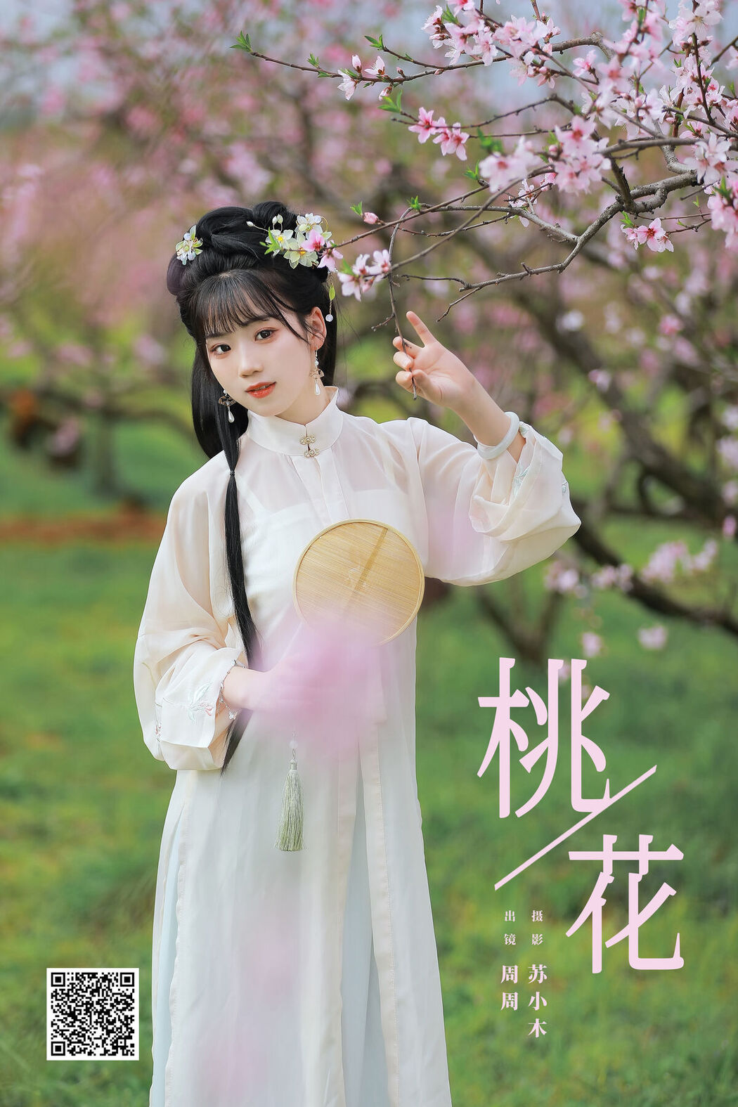 YiTuYu艺图语 Vol.8461 周周Ay (23P)