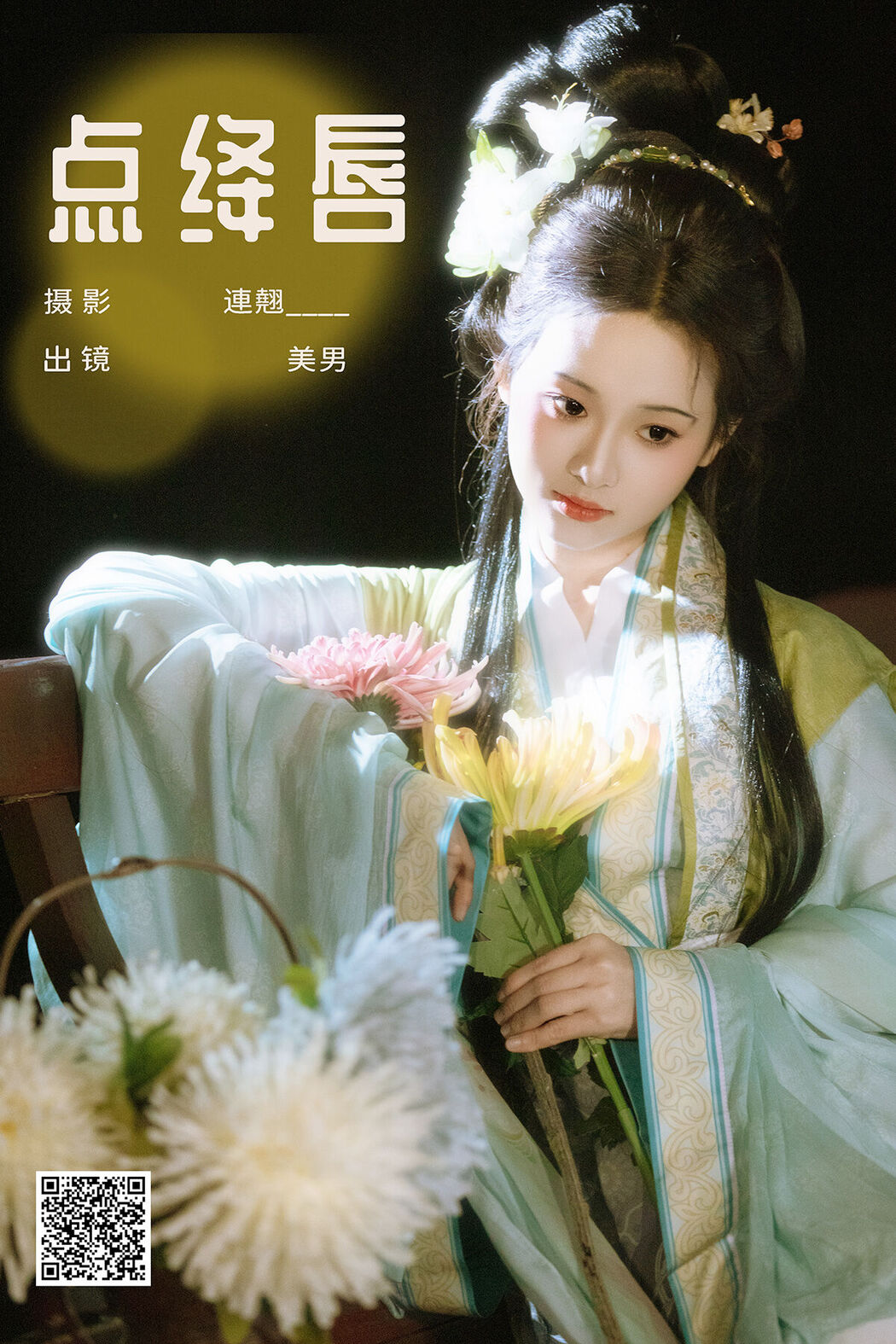 YiTuYu艺图语 Vol.8445 就是叫美男啊 (22P) Cover Photo