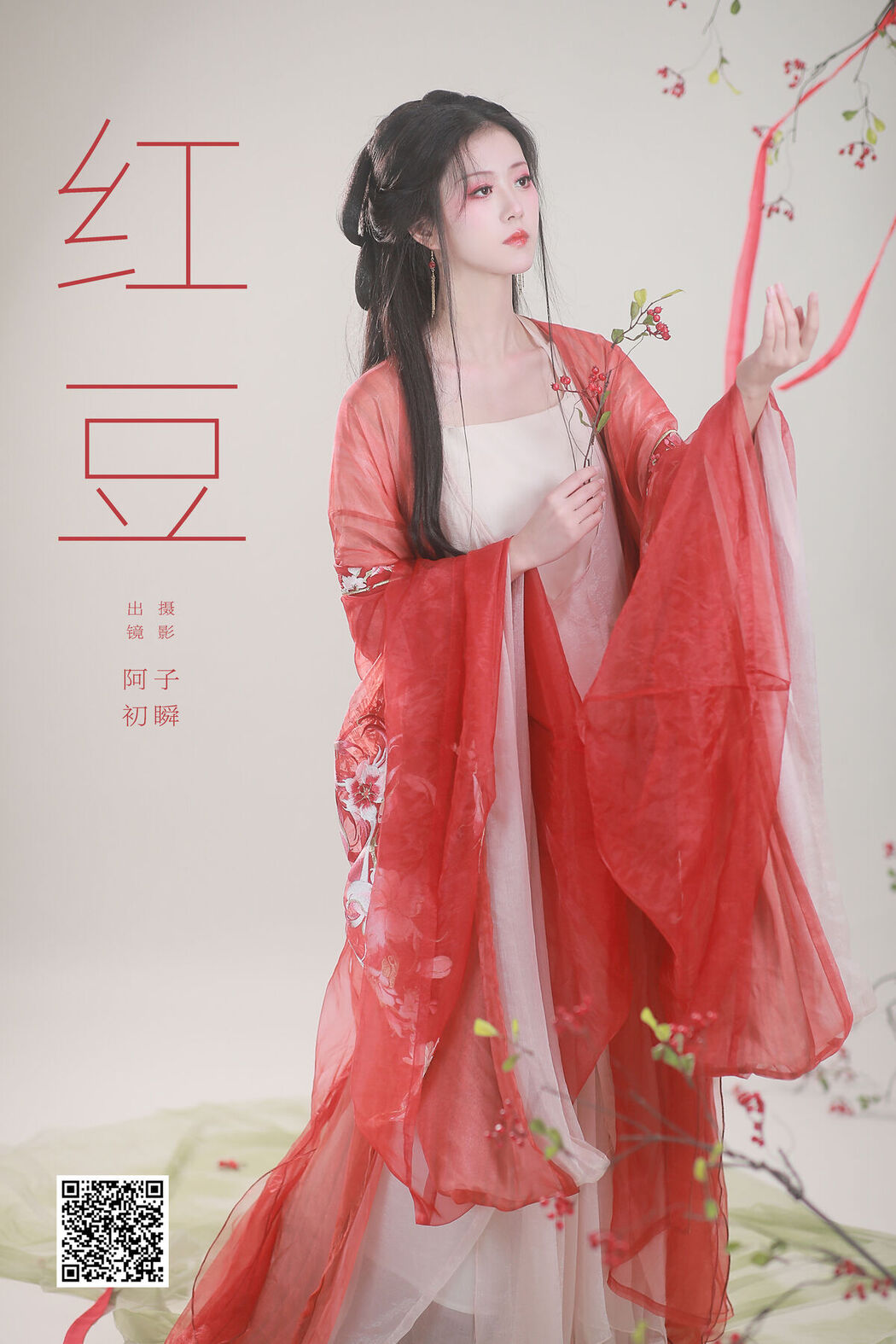 YiTuYu艺图语 Vol.8436 阿初 (23P)