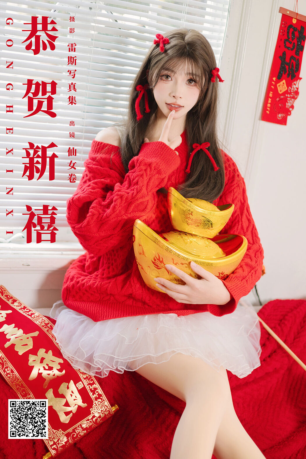YiTuYu艺图语 Vol.8458 仙女卷 (34P) Cover Photo