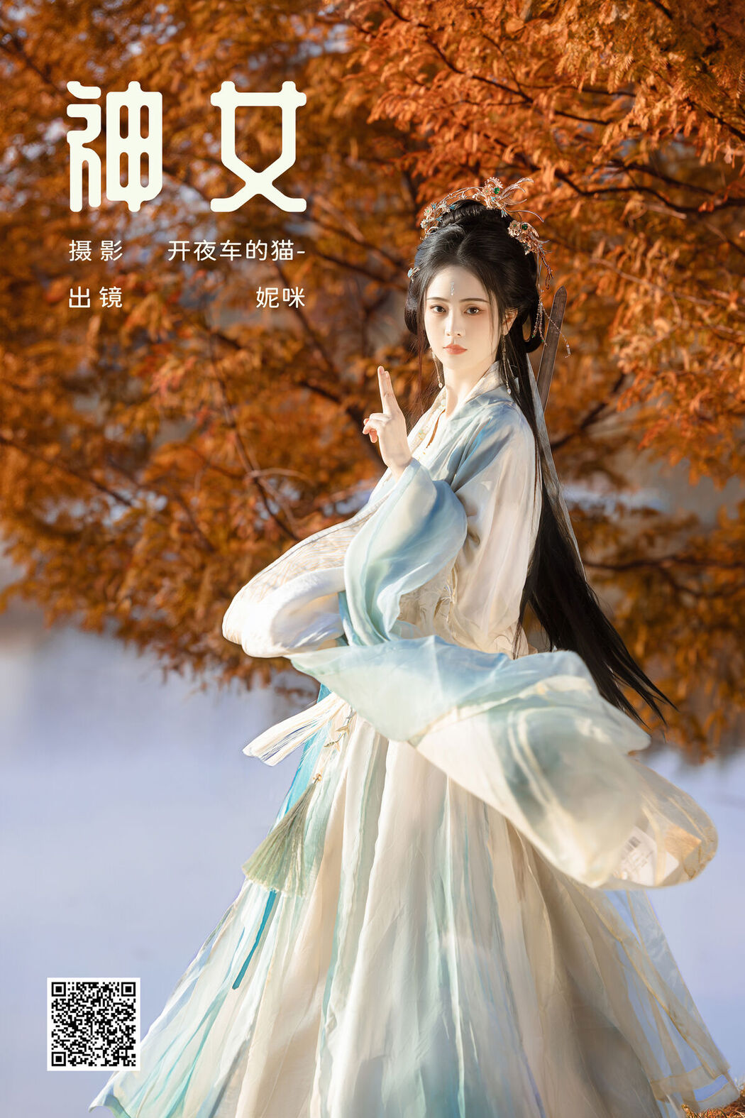 YiTuYu艺图语 Vol.8430 妮咪 (26P)