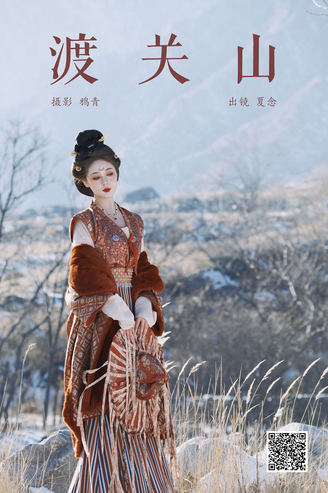 YiTuYu艺图语 Vol.8456 夏念 (25P)