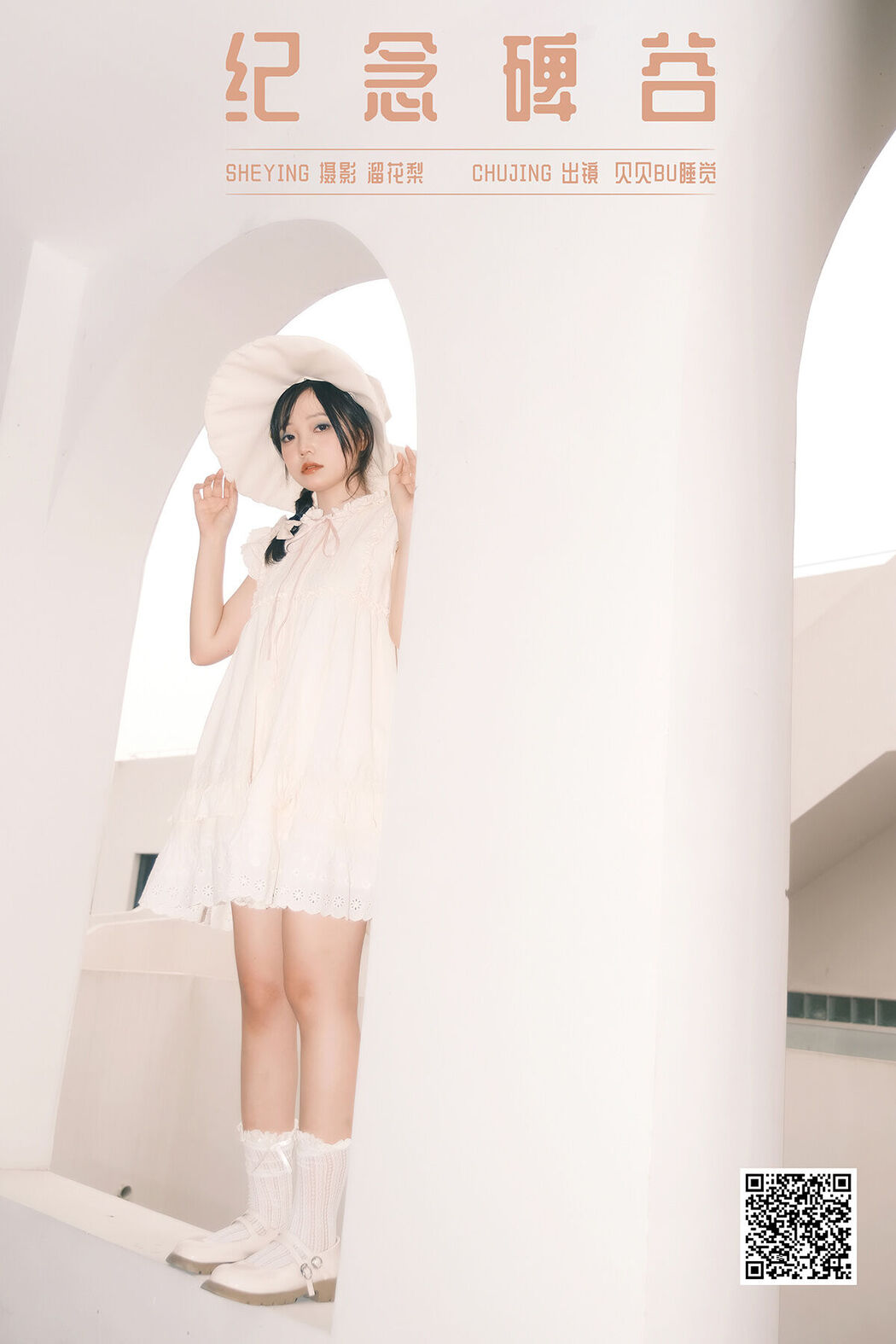 YiTuYu艺图语 Vol.8438 贝贝bu睡觉 (27P) Cover Photo