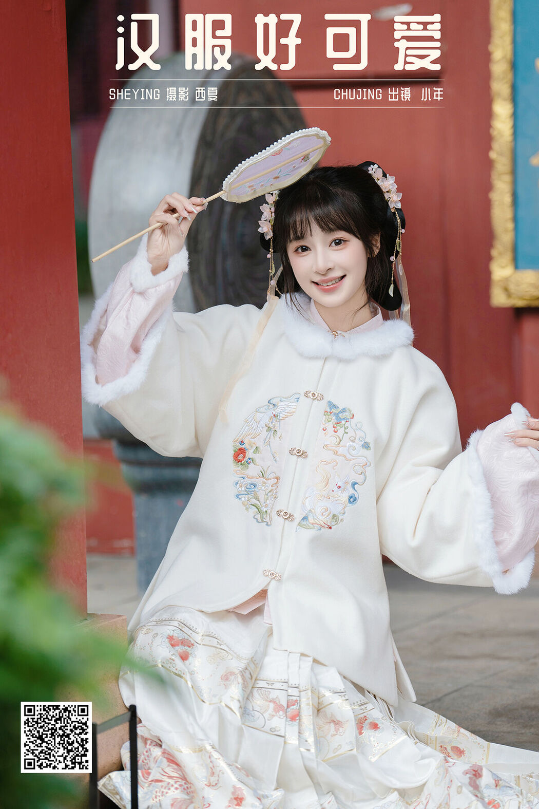 YiTuYu艺图语 Vol.8447 夏芋小年 (24P) Cover Photo