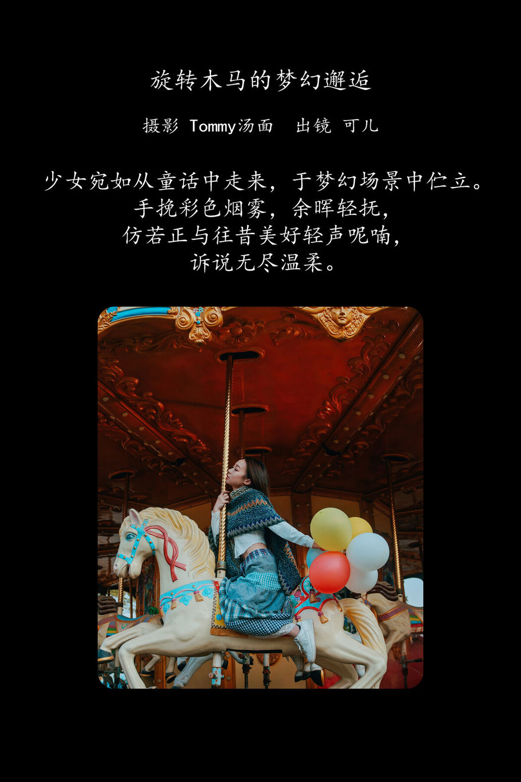 YiTuYu艺图语 Vol.8462 可儿 (42P)