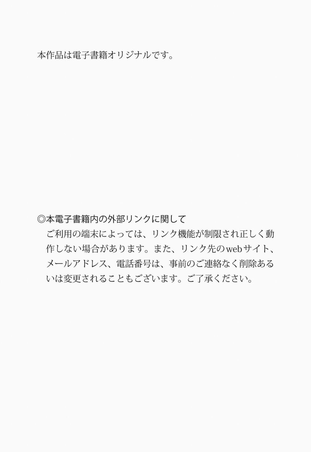 JP Yoshino Chitose ちとせよしの – たわわ (86P)