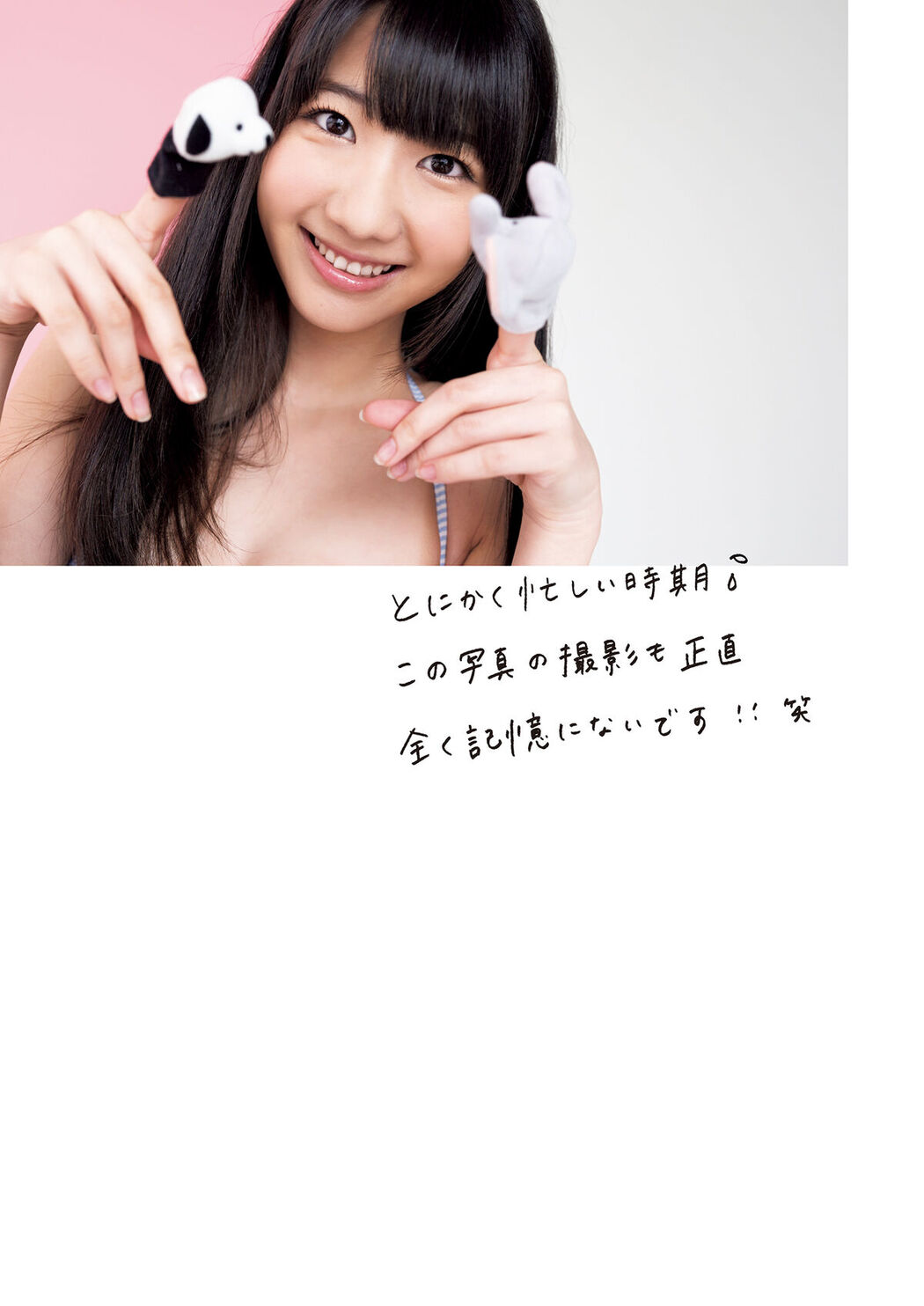 JP Yuki Kashiwagi 柏木 由紀 – Time Capsule Part01 (69P)