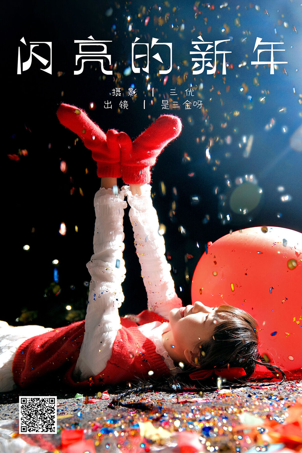 YiTuYu艺图语 Vol.8469 是三金呀 (15P) Cover Photo