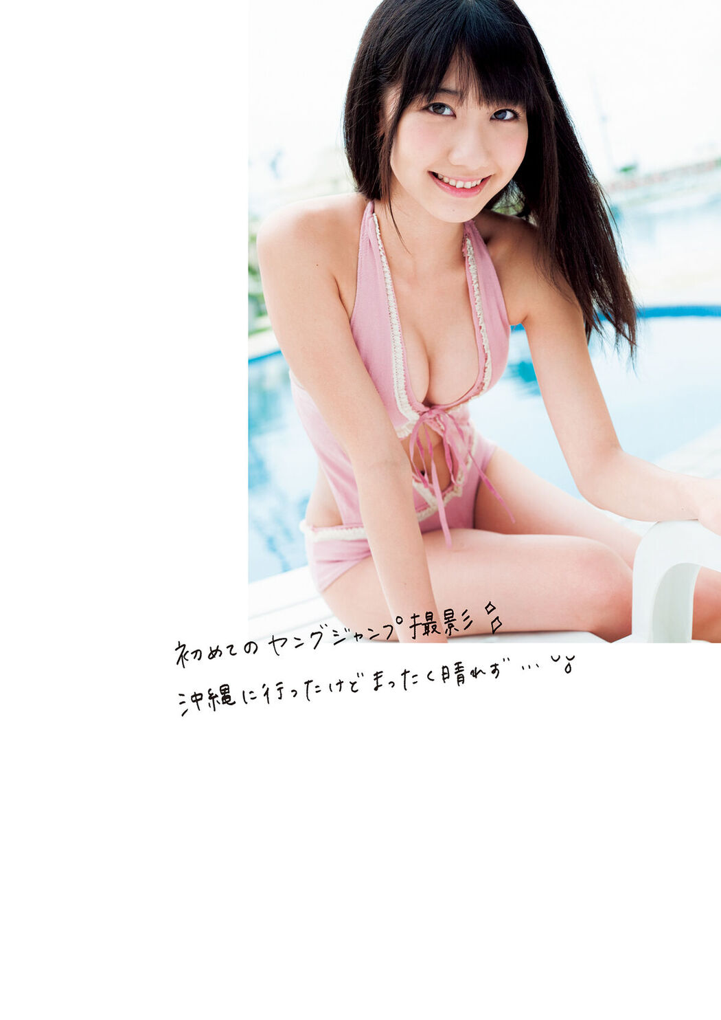 JP Yuki Kashiwagi 柏木 由紀 – Time Capsule Part01 (69P)