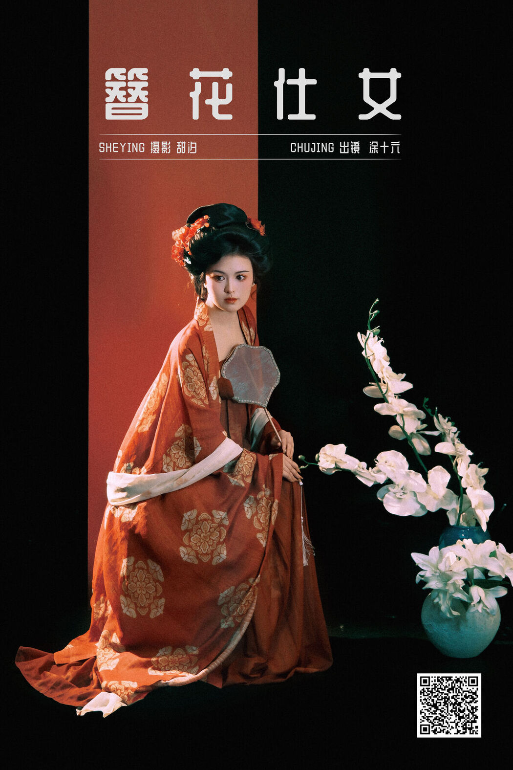 YiTuYu艺图语 Vol.8463 涂十六 (21P)