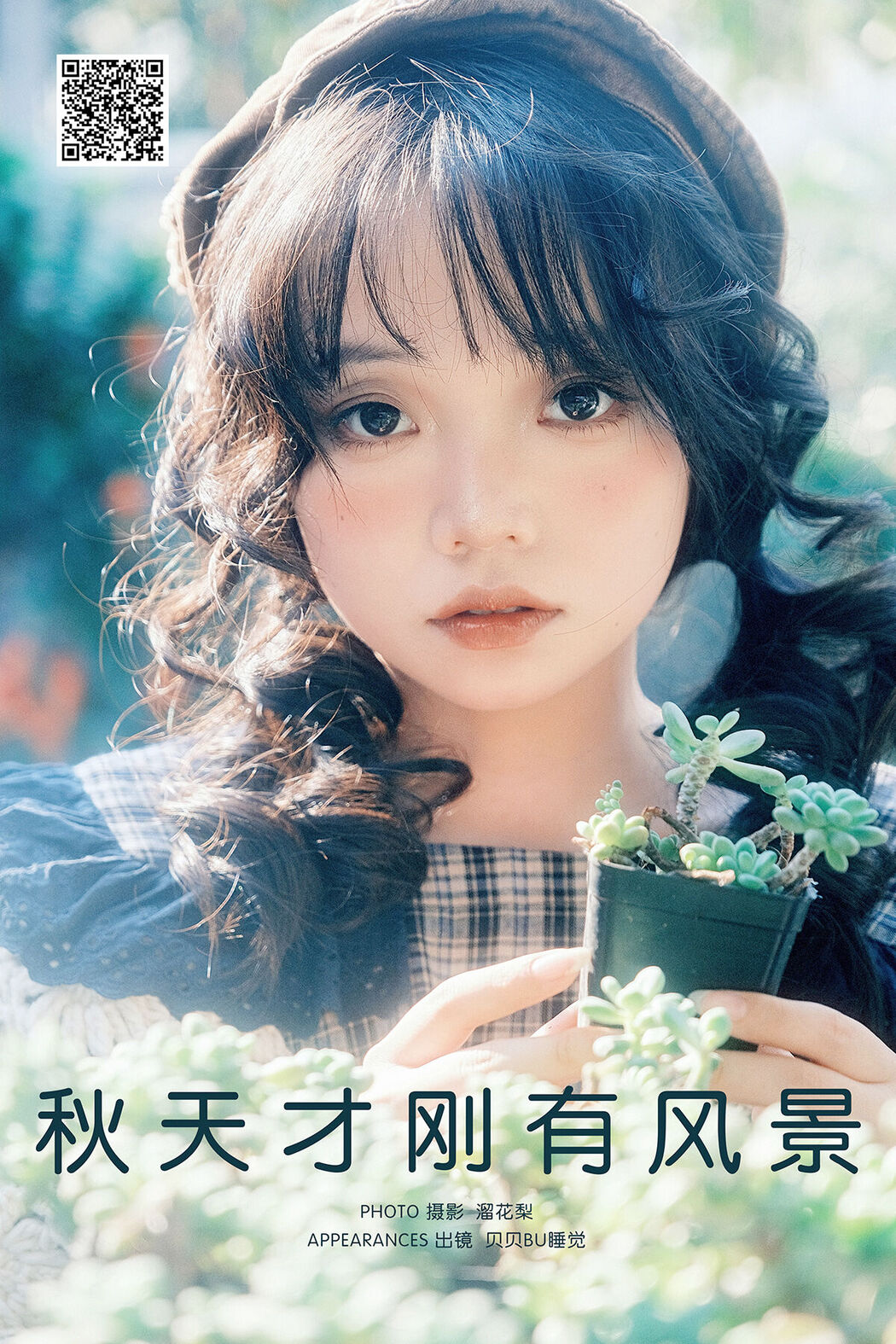 YiTuYu艺图语 Vol.8478 贝贝bu睡觉 (27P) Cover Photo