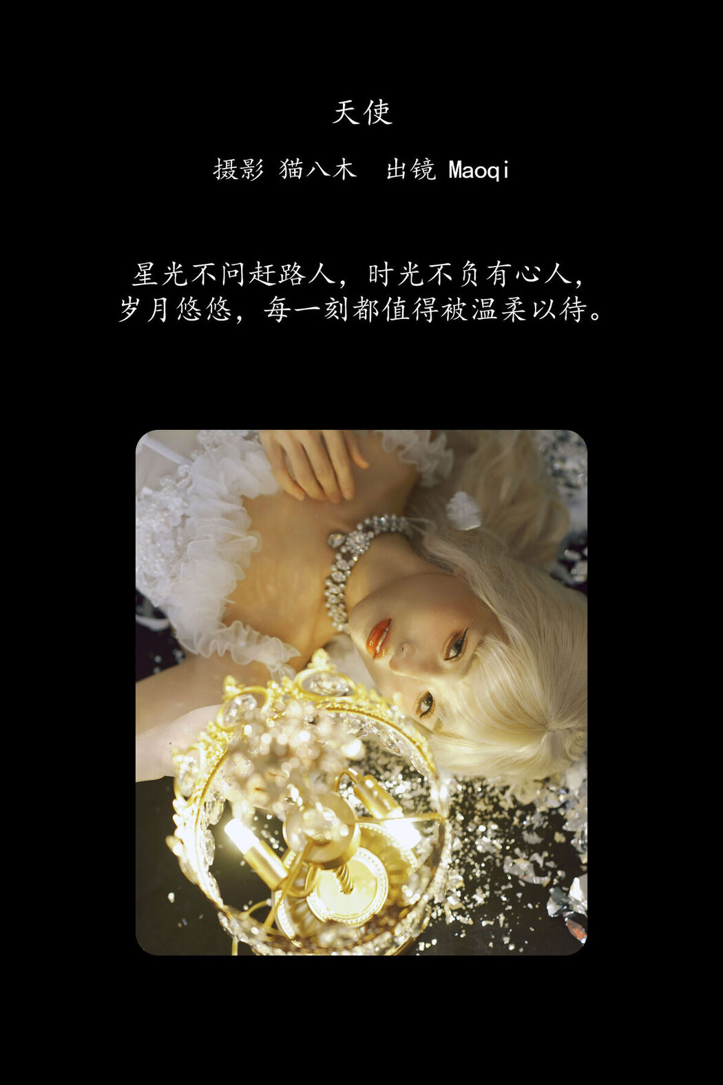 YiTuYu艺图语 Vol.8479 Maoqi (23P)