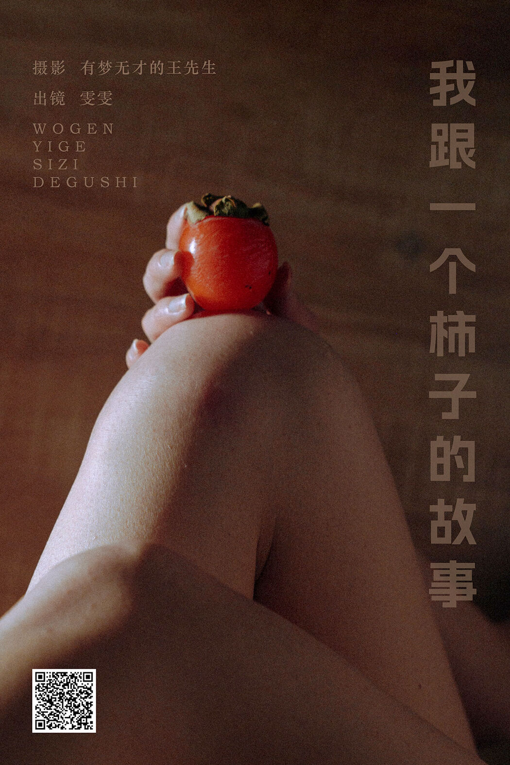 YiTuYu艺图语 Vol.8482 小松麻奈 (51P) Cover Photo