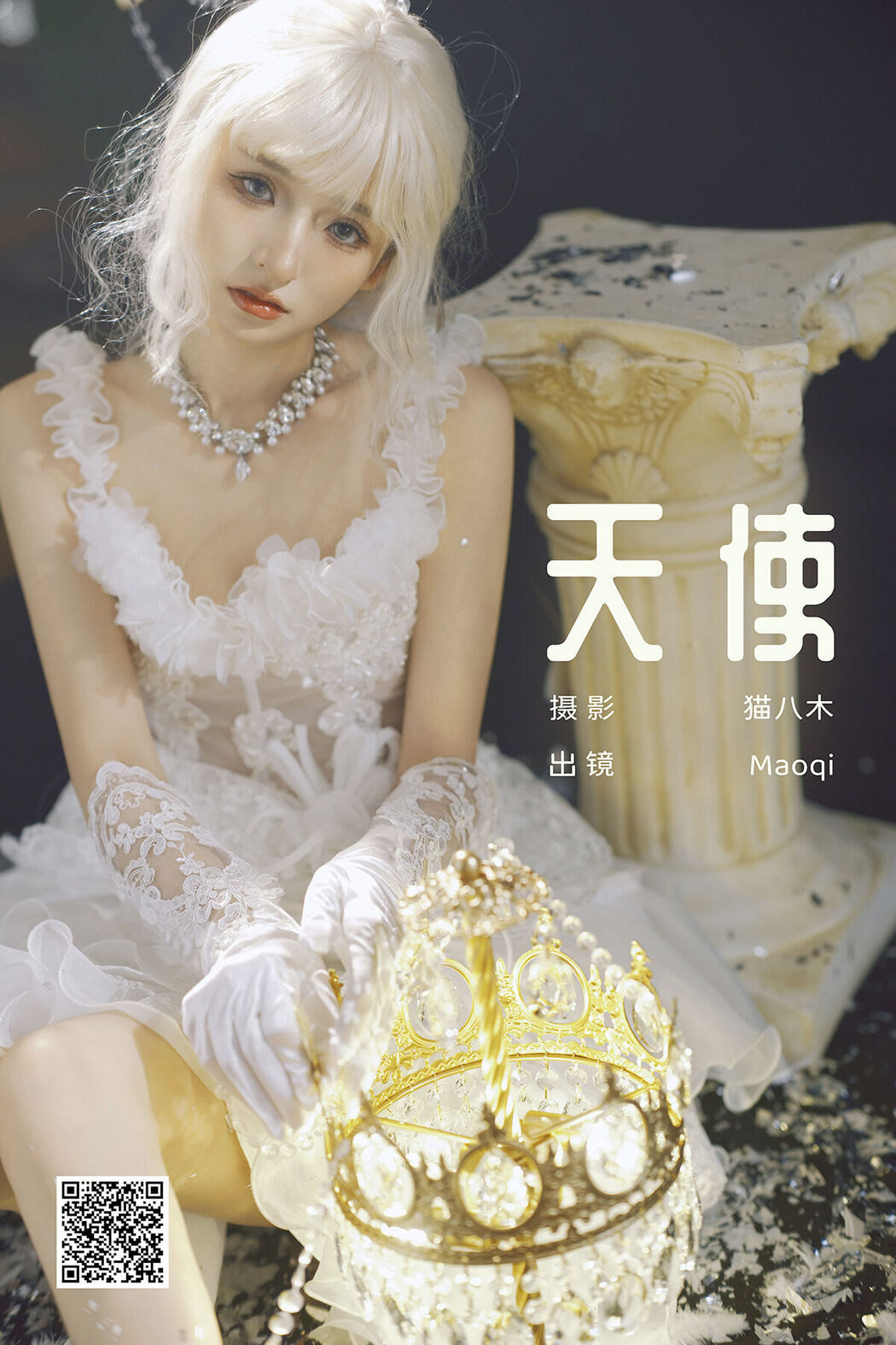 YiTuYu艺图语 Vol.8479 Maoqi (23P) Cover Photo