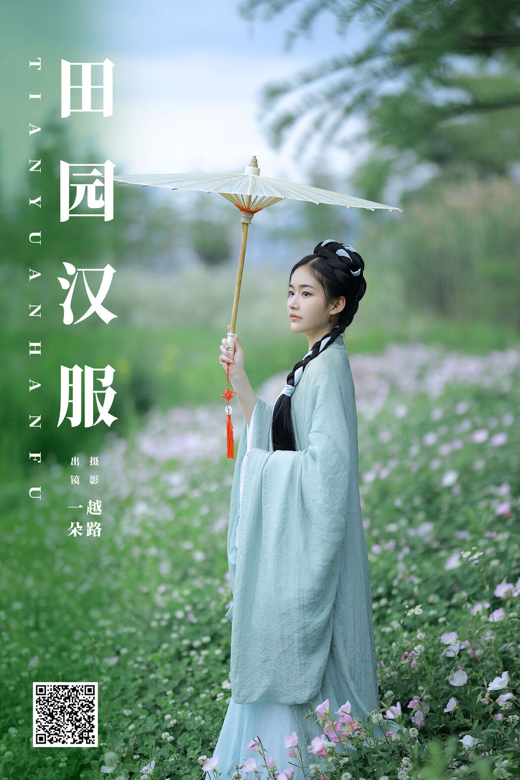 YiTuYu艺图语 Vol.8480 一朵 (23P)