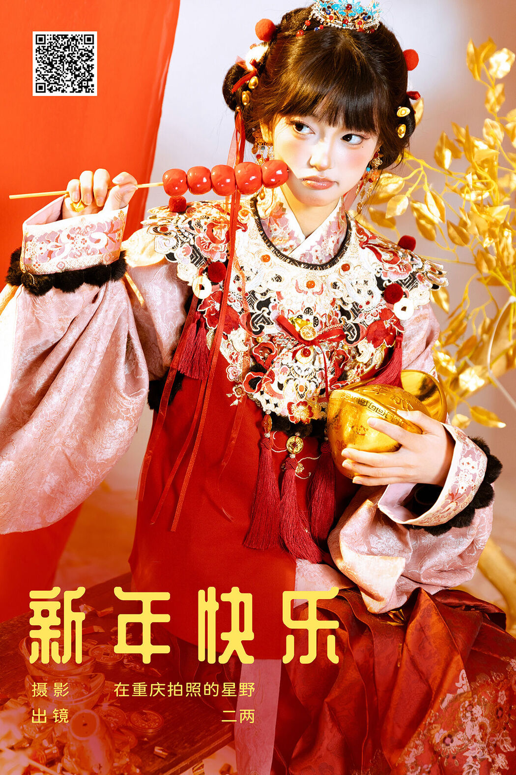 YiTuYu艺图语 Vol.8472 冷酷王爷 (24P) Cover Photo