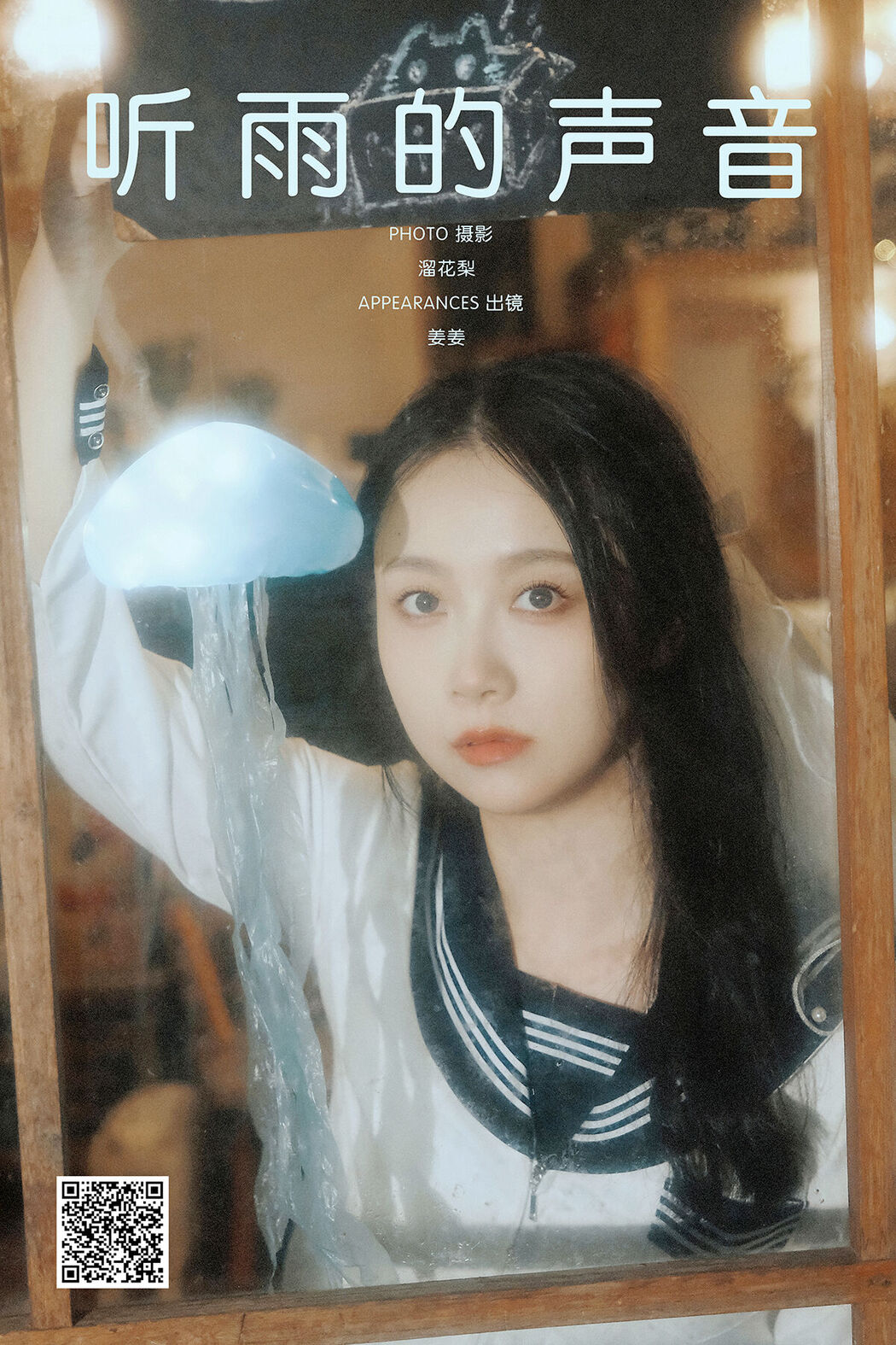 YiTuYu艺图语 Vol.8470 姜姜 (22P) Cover Photo
