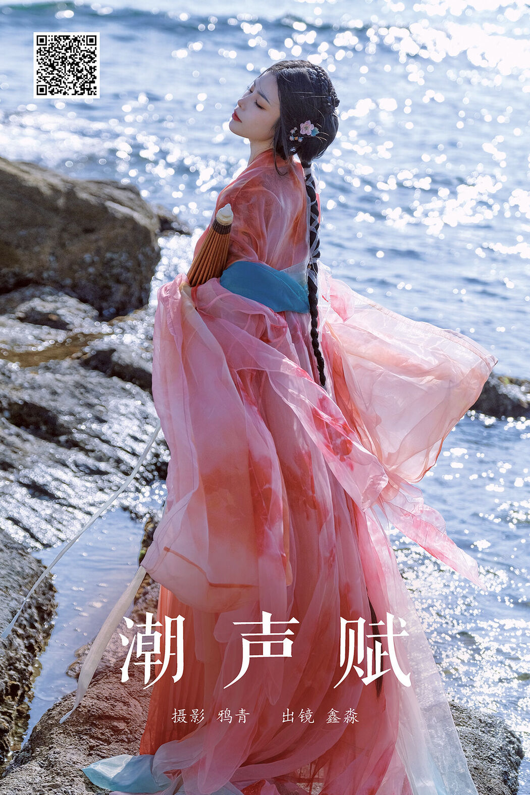 YiTuYu艺图语 Vol.8476 鑫淼 (20P) Cover Photo