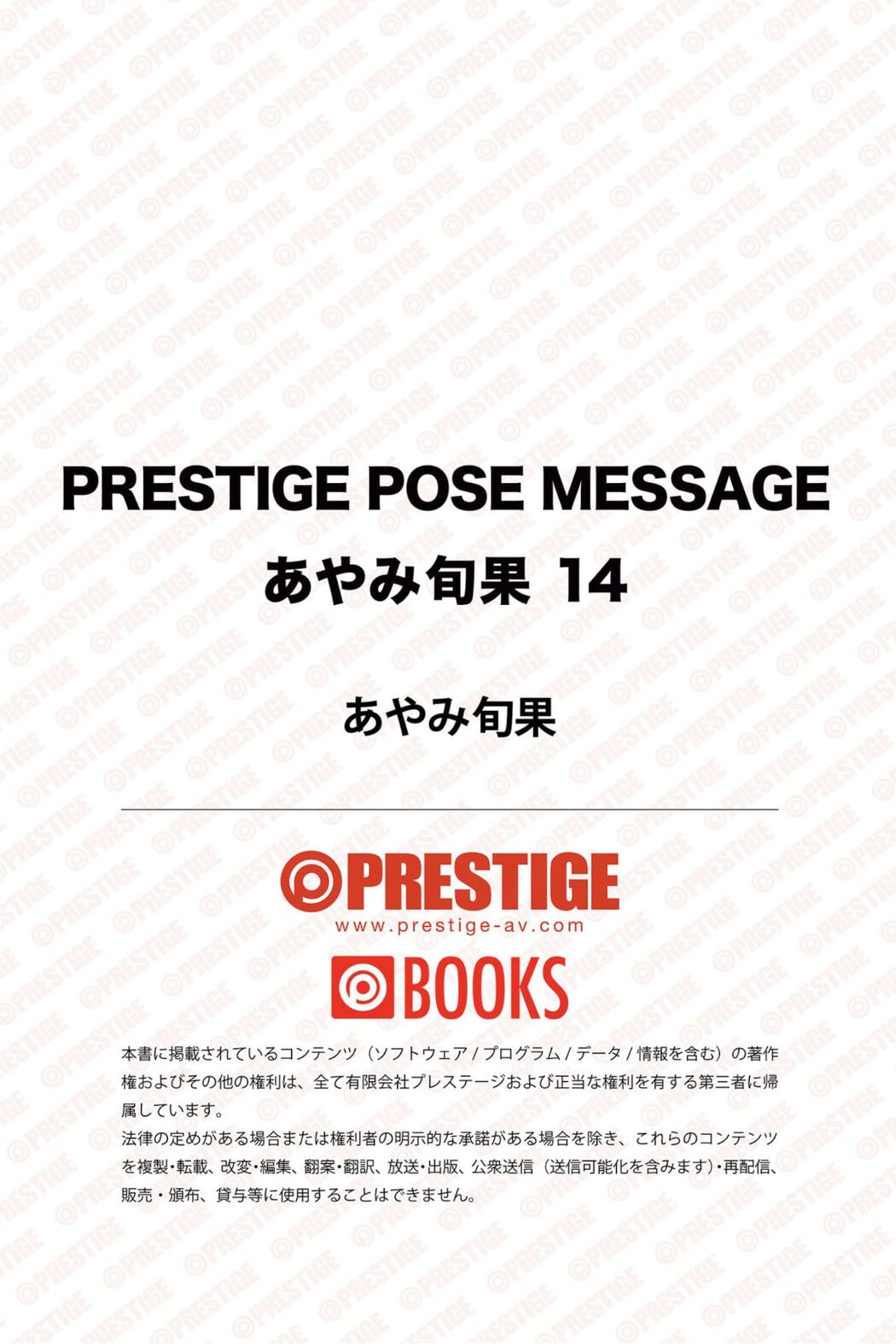 JP Shunka Ayami あやみ旬果 – PRESTIGE POSE MESSAGE 14 Part02 (60P)
