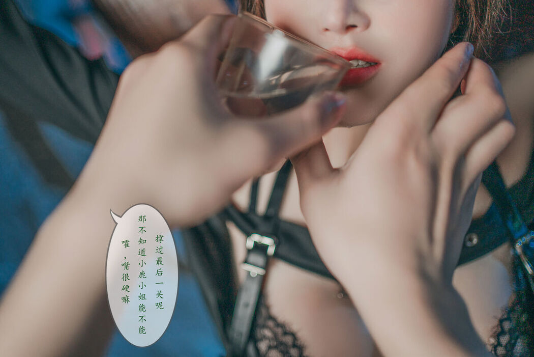 Coser@鹿八岁 &#8211; 特工的堕落 后篇 Part03 (56P)