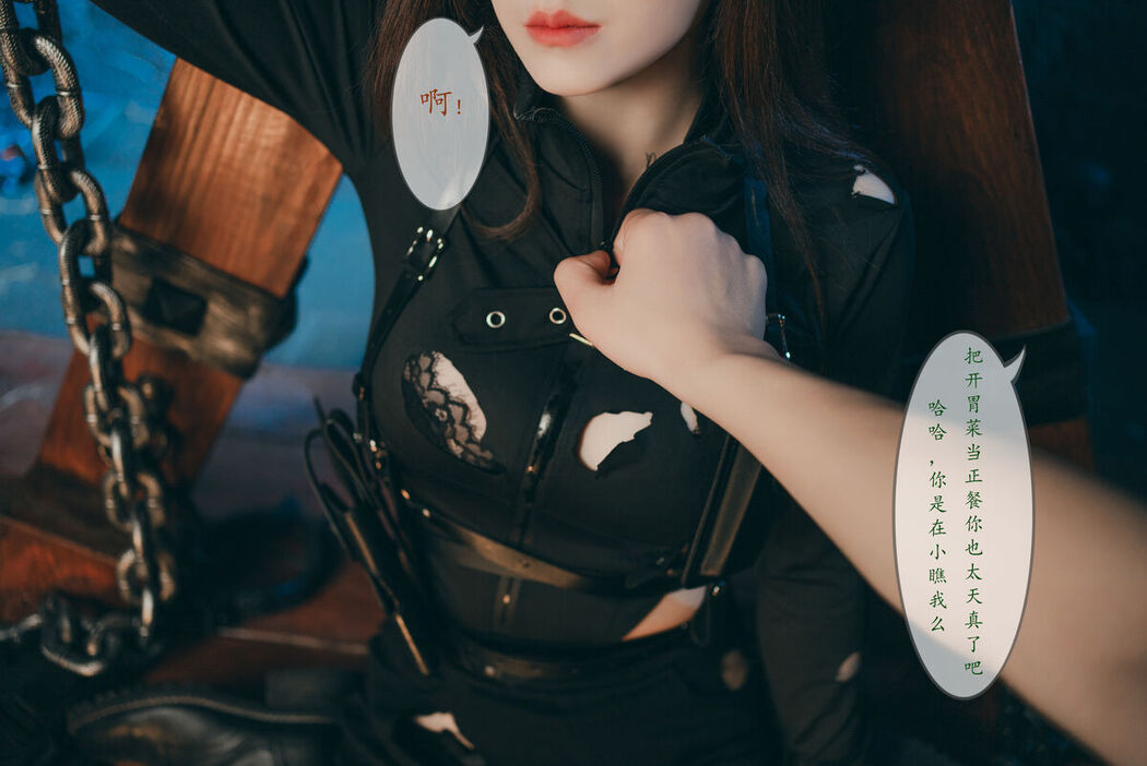 Coser@鹿八岁 &#8211; 特工的堕落 后篇 Part03 (56P)